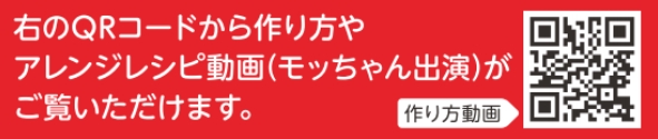 モッちゃん水餃子QRコード